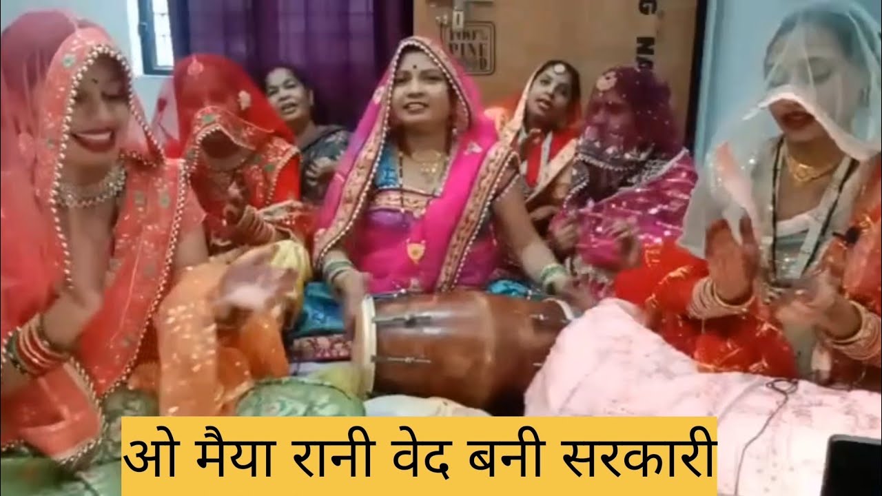 lyrics आजतो बहूरानीने कमाल करदिया हंसी मजाकका गाया मातारानीका भजननया (घूंघटउठाकर)
