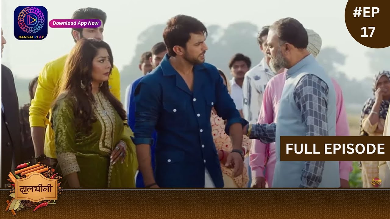 Dalchini | New Show | Full Episode 17 | 24 November 2023 | दालचीनी | Dangal TV
