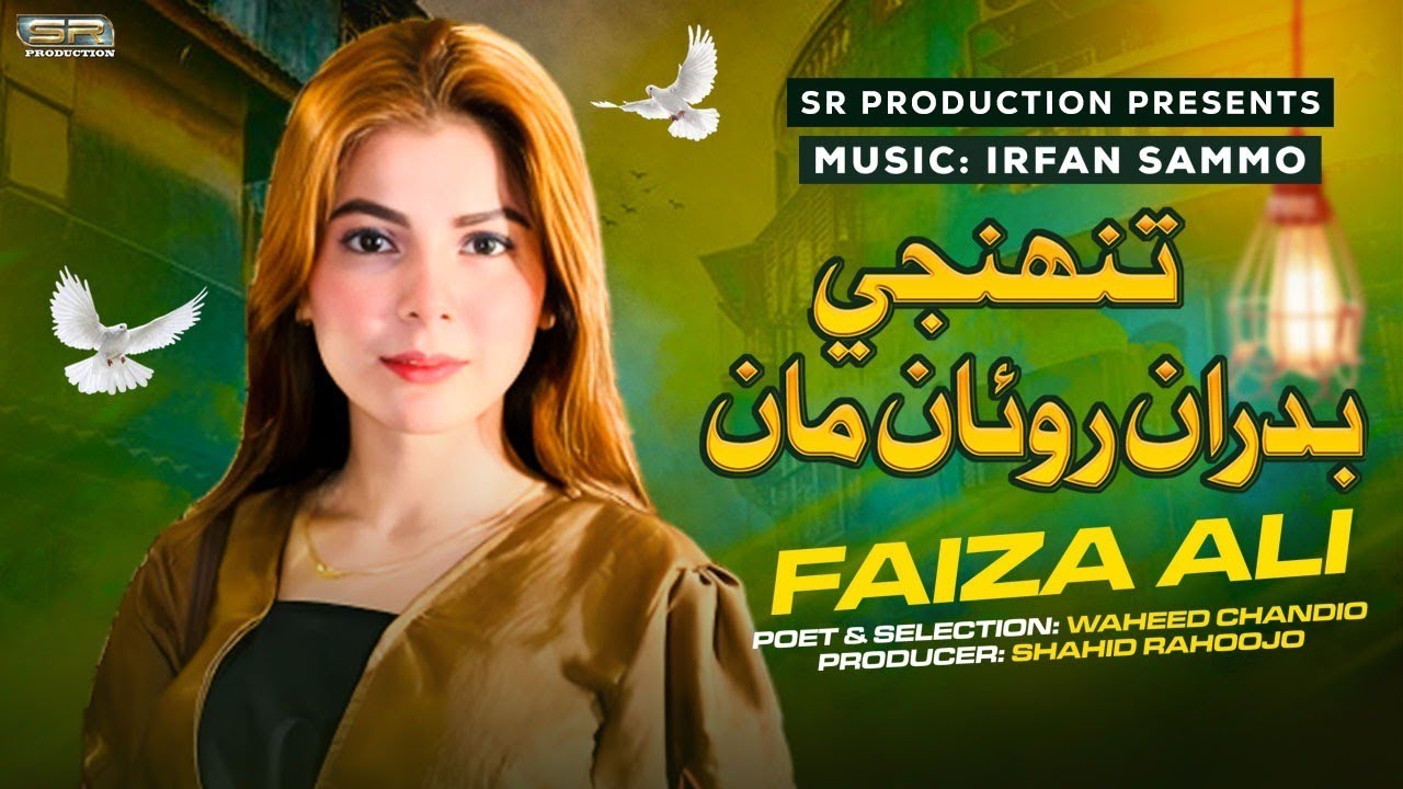 Tuhnje Badran Roan Maan | SR Production