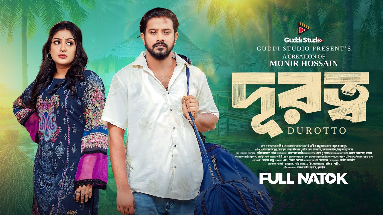Durotto | দূরত্ব | Bangla New Drama 2025 | Asraf Supto | Maimuna Momo | Roky Khan | #emotionaldrama