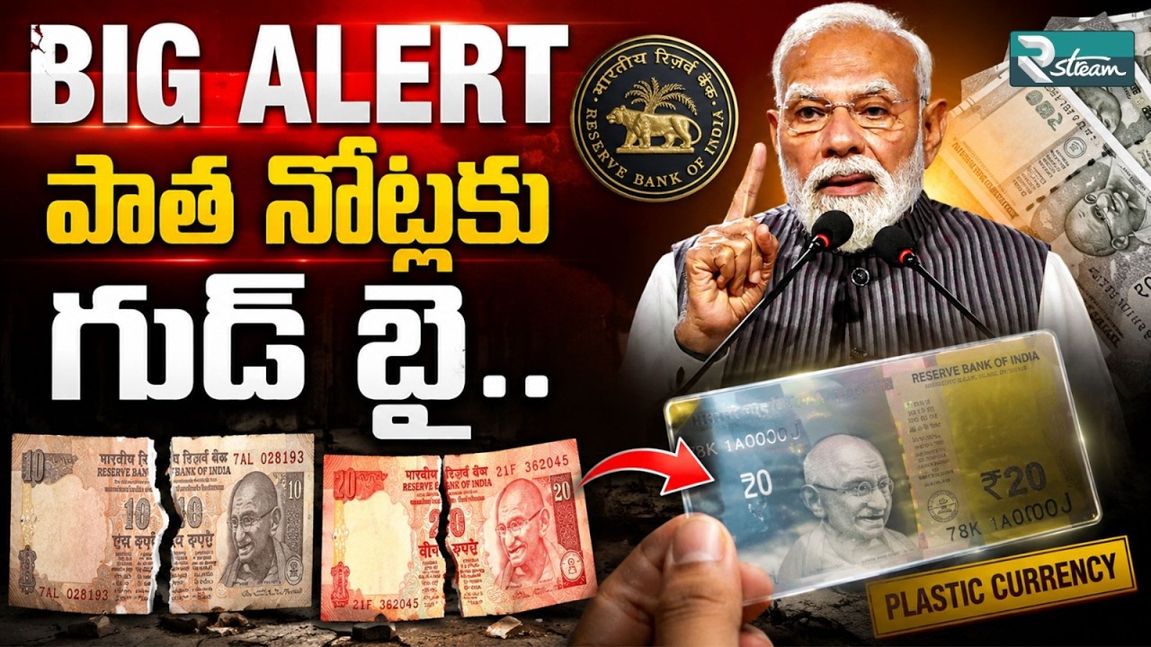 RBI's New Plastic Currency Notes Explained | Polymer ₹10 & ₹20 Notes Coming Soon? | R Stream