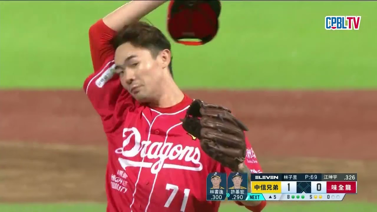 09/18 中信 VS 味全 全場精華