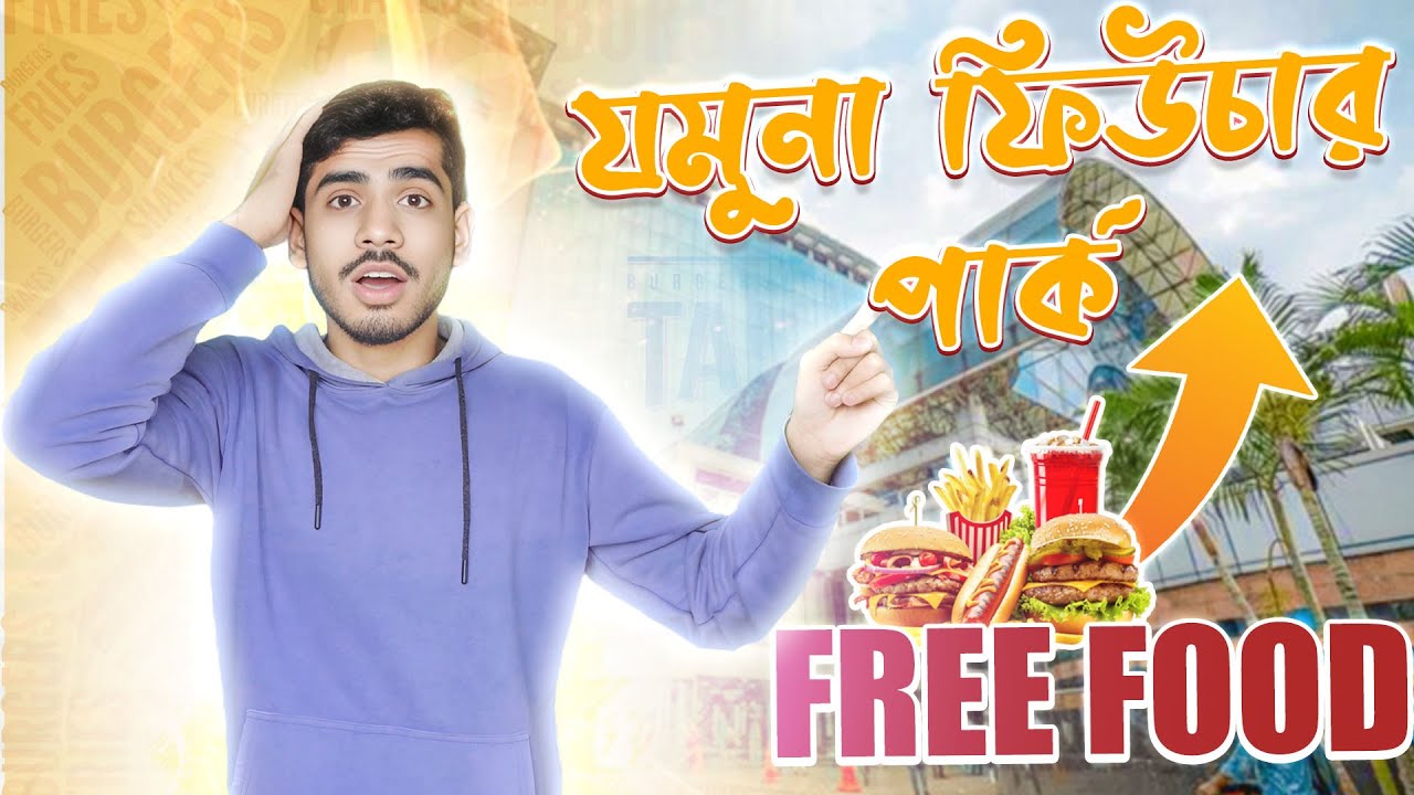যমুনা ফিউচার পার্ক থেকে ফ্রীতে খাবার খেলাম । EBF BHAI CHALLENGE VIDEO 2025