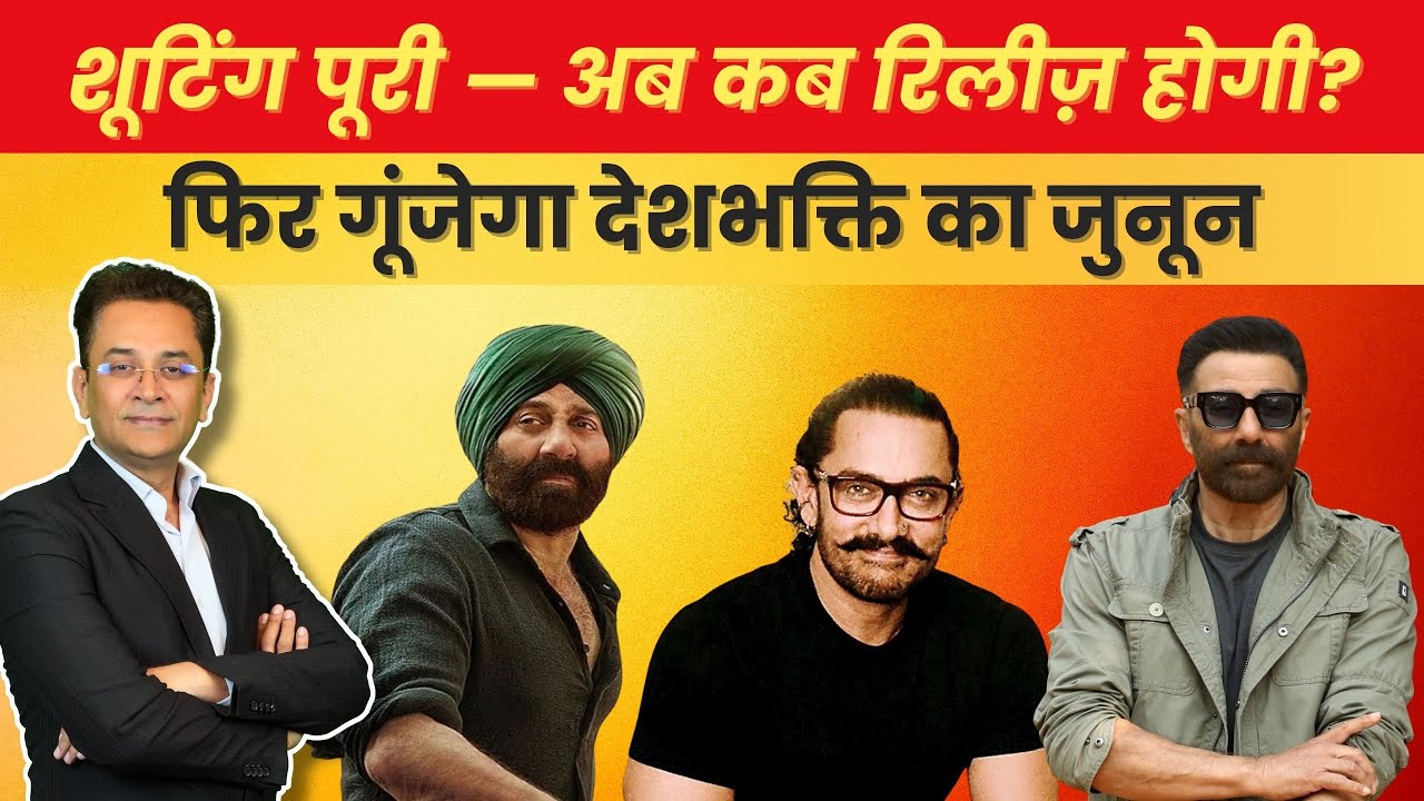 Sunny Deol Resumes Shoot for Lahore 1947 &mdash; What&rsquo;s Changing?