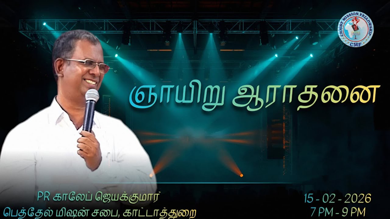 sunday  Service Live