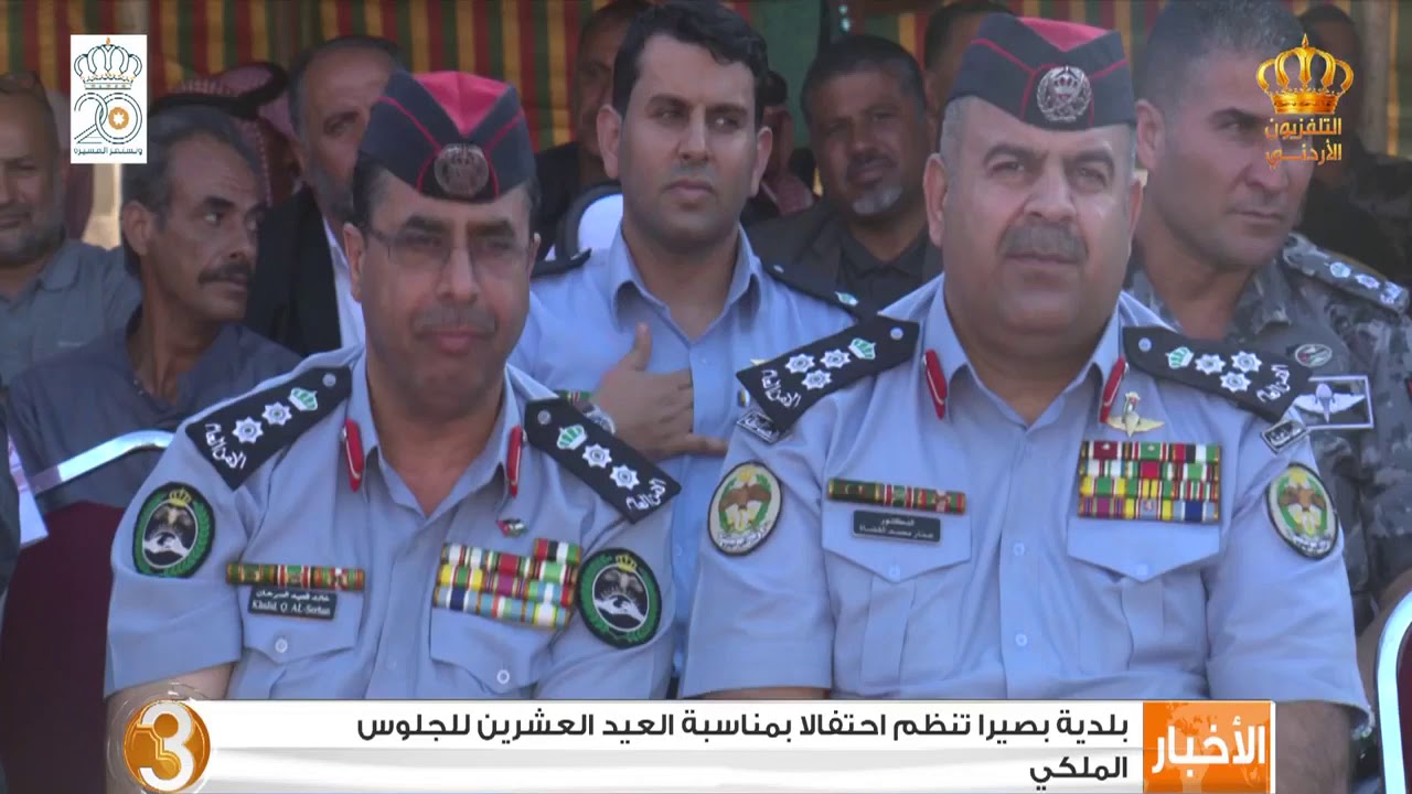 بلدية بصيرا تنظم احتفالا بمناسبة العيد العشرين للجلوس الملكي