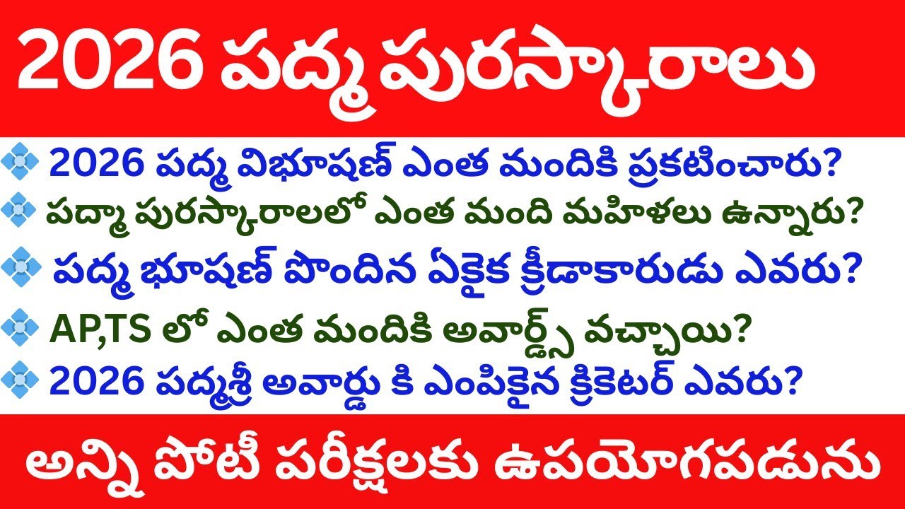 2026 PADMA AWARDS|| PADMA AWARDS 2026 || JOIN IN SUCCESS 