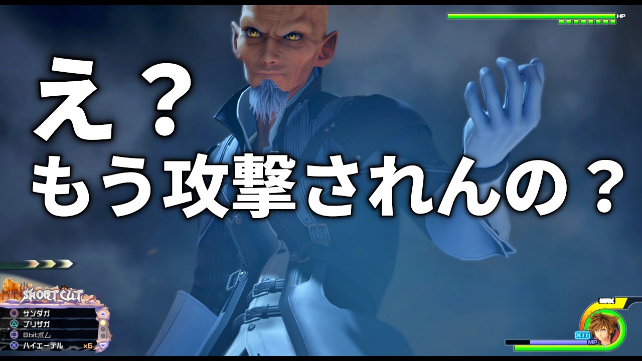 終焉の塔での３ゼアノートイベントをぶっ壊すイベントバグ【キングダムハーツ３ 裏技】 KH3 Three Xehanort Cutscene Glitch