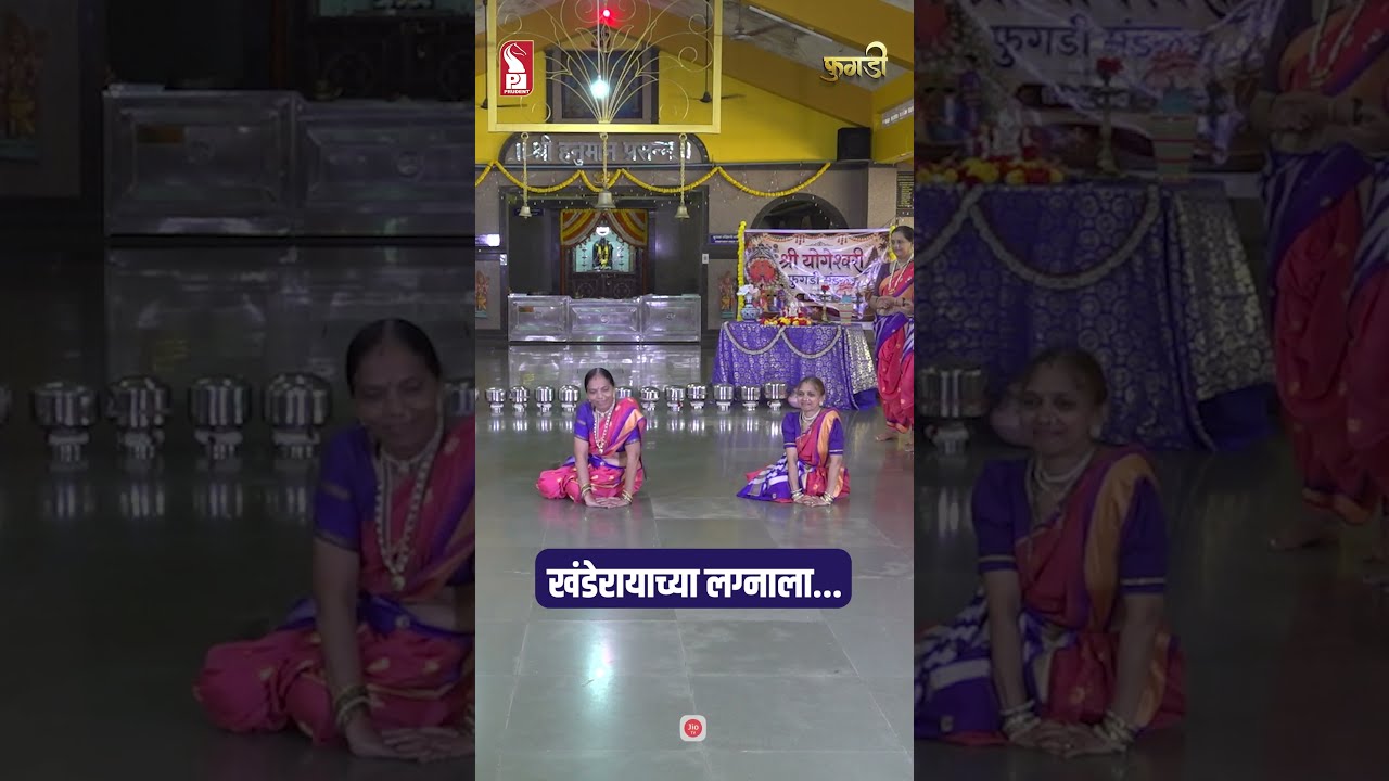 Khanderayachya Lagnala | Fugadi | Chavath | Ganesh Chaturthi | Prudent | Shorts