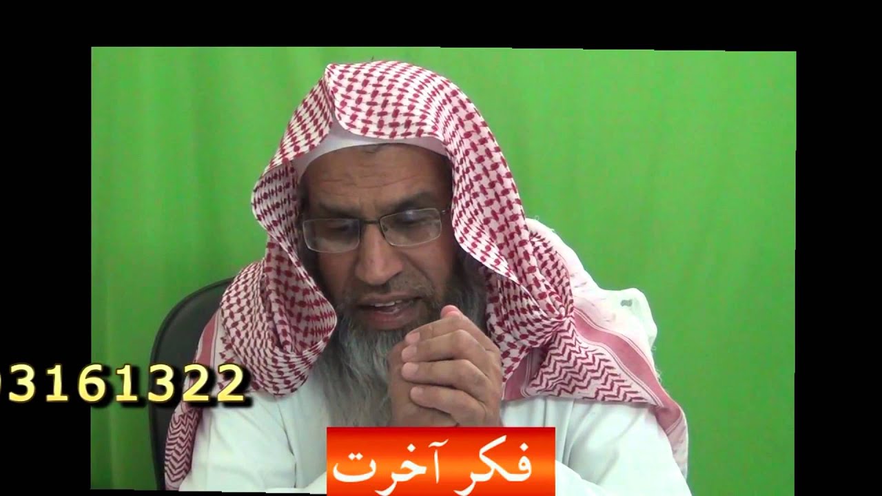 fikre aakhirat.. sh maqsood ul hasan faizi.. فكر آخرت