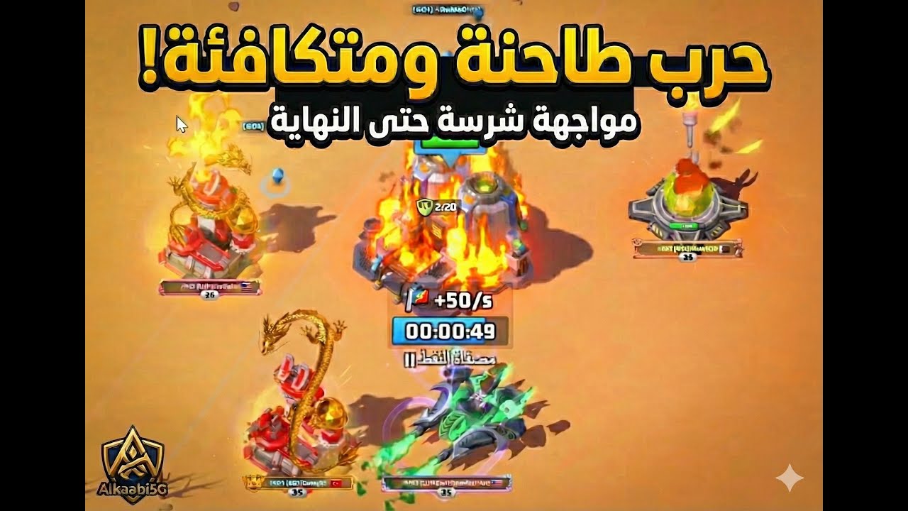 معركة حبس الأنفاس!⚔️🔥 فرق نقاط قريب في اللحظات الأخيرة Last War DS 601 vs 415