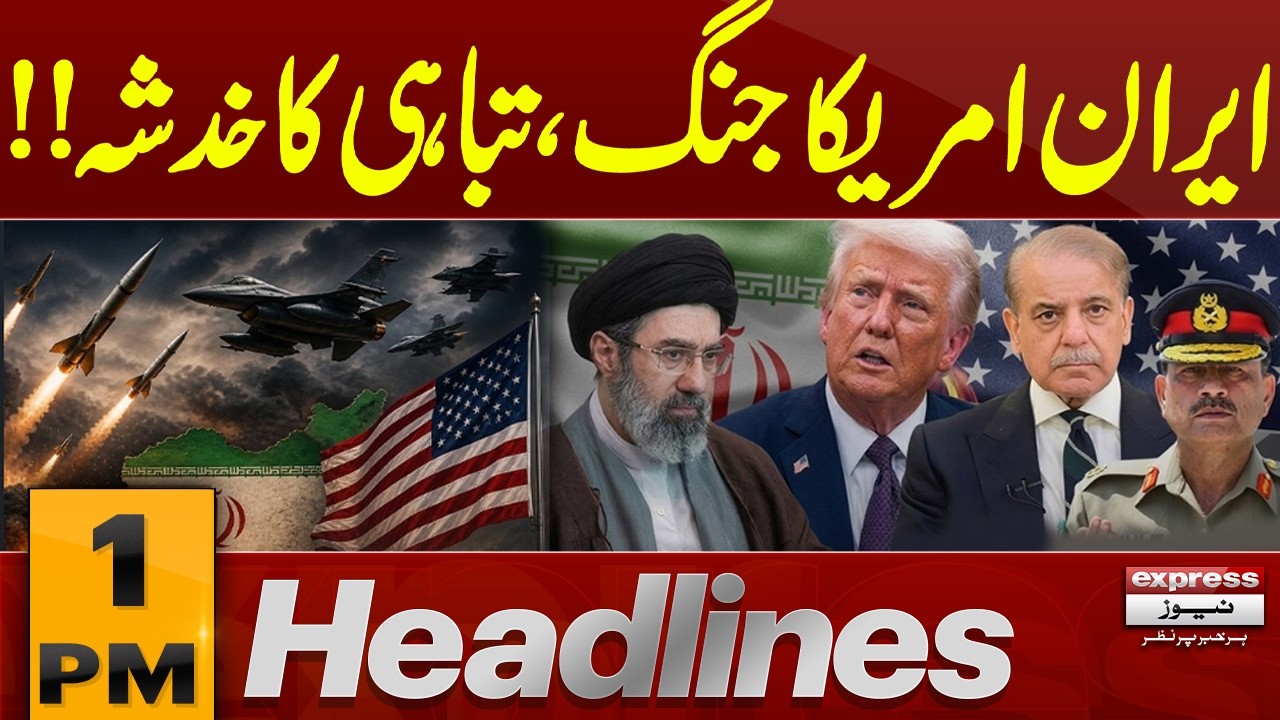 Iran and US Reach Agreement, New Update Creates Buzz | 1 PM Headlines | Pakistan News