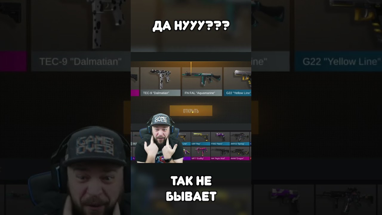 НУ ВОТ И ВСЕ ? КАК ЭТО ?  В STANDOFF 2 #standoff2 #mafioznik #shorts