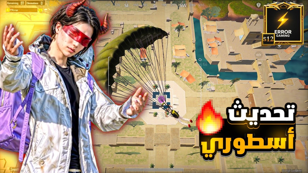 عودة مود علاء الدين🔥 - اتصدمت 😱 | PUBG MOBILE