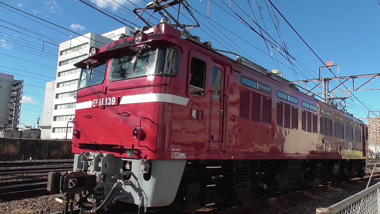 ありがとう さようなら 交流直流両用電気機関車 EF81 139 (JR東日本 尾久(田端)車両センター 所属)　　2019～2022年 撮影