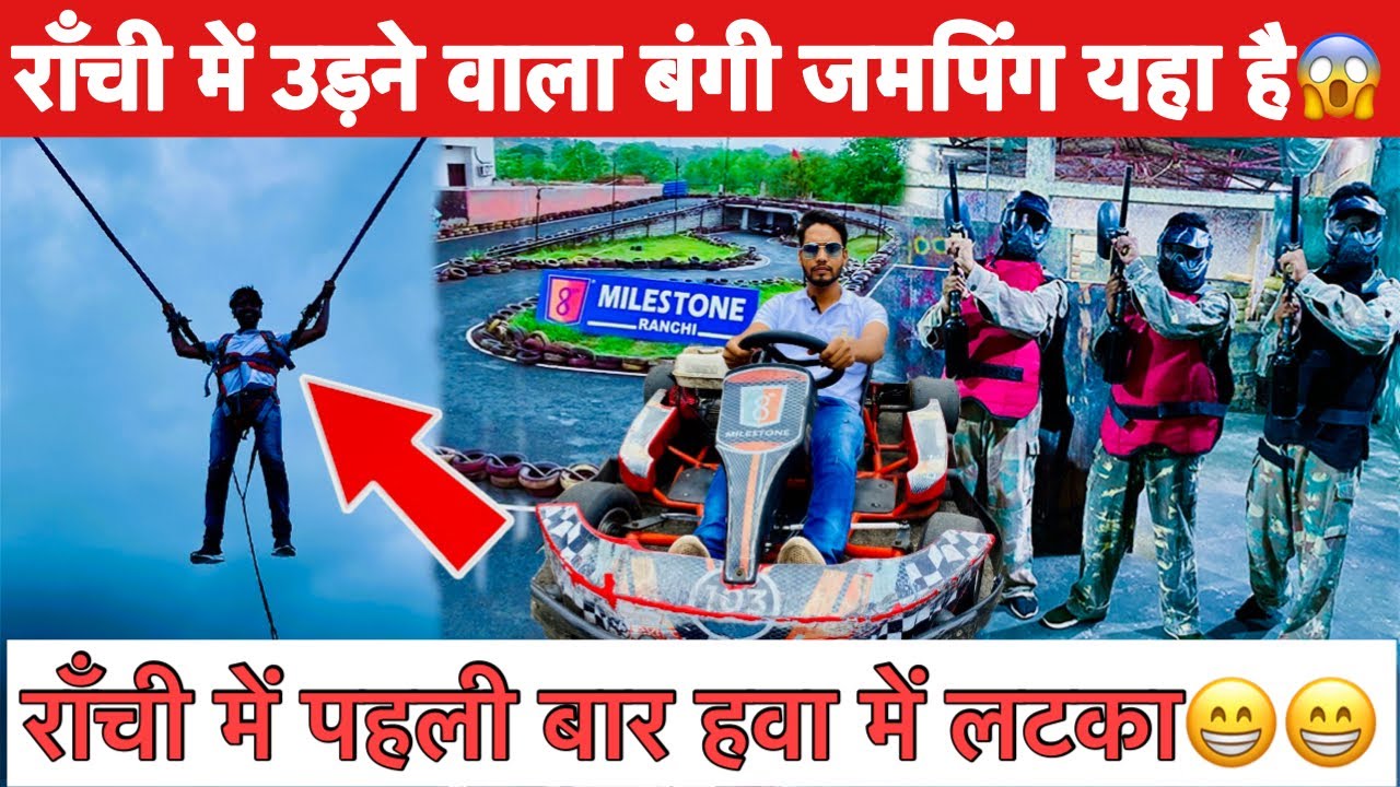🔥राँची में पहली बार उड़ने वाला बंगी जमपिंग😱 | 1st Bungee Jumping in Ranchi | 8th Milestone Ranchi