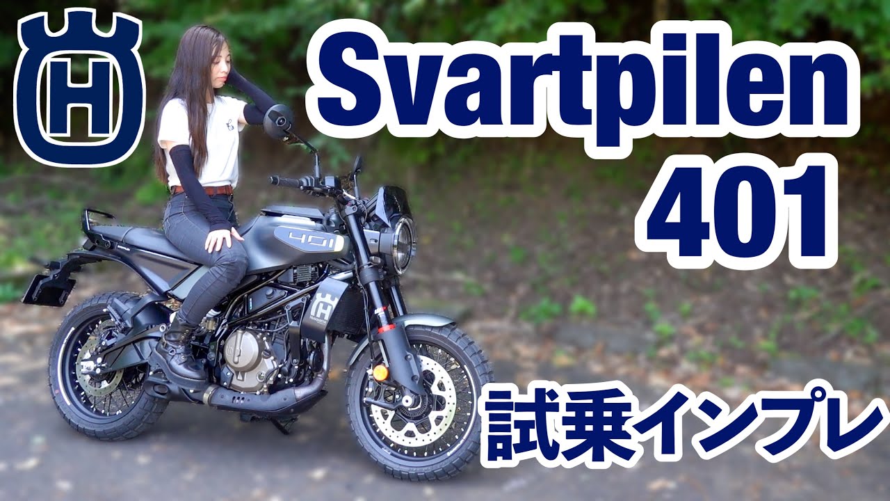 HUSQVARNA SVARTPILEN 401 тест-драйв/ Impression!