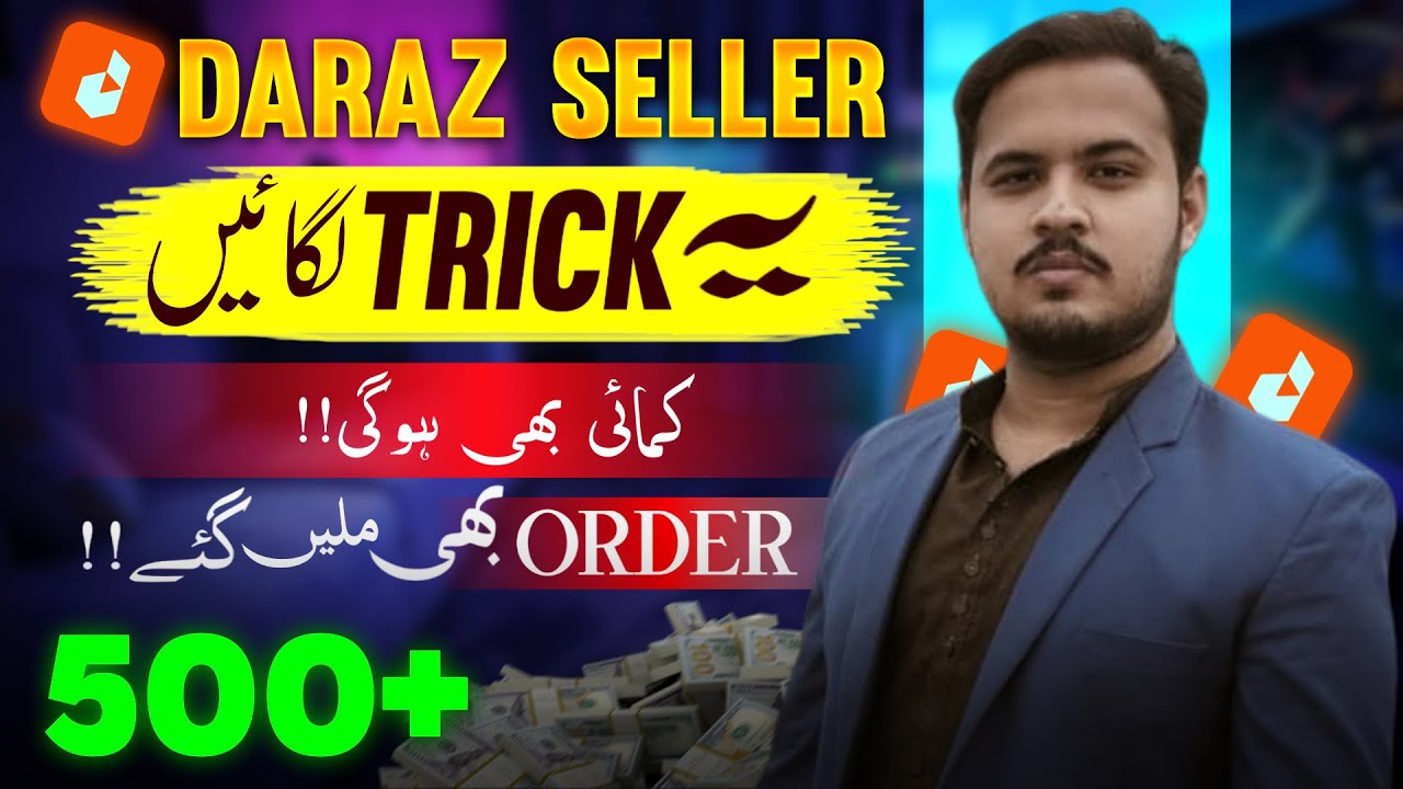 How To Increase Your Daraz Sale in 2025 | Boost Your Sales On Daraz | Daraz Selling Tricks
