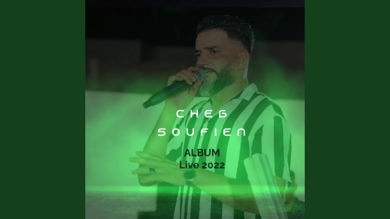ربوخ يا أم العيون السود (Live)