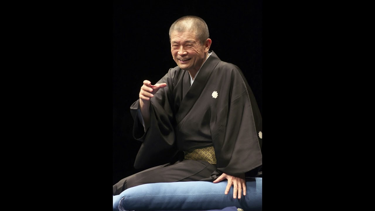 柳家小三治(十代目)  -  「寝床」
