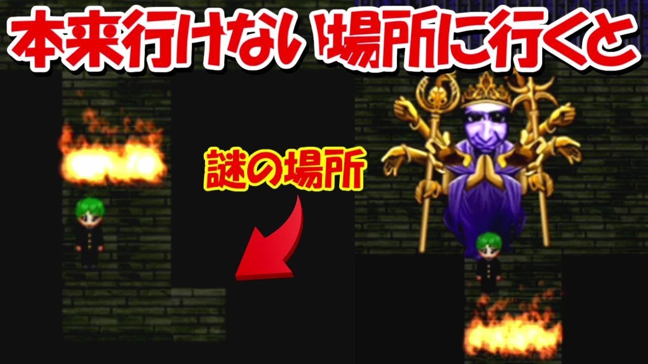 【青鬼3】本来進めない炎の場所を通り抜けると、、超必見！！
