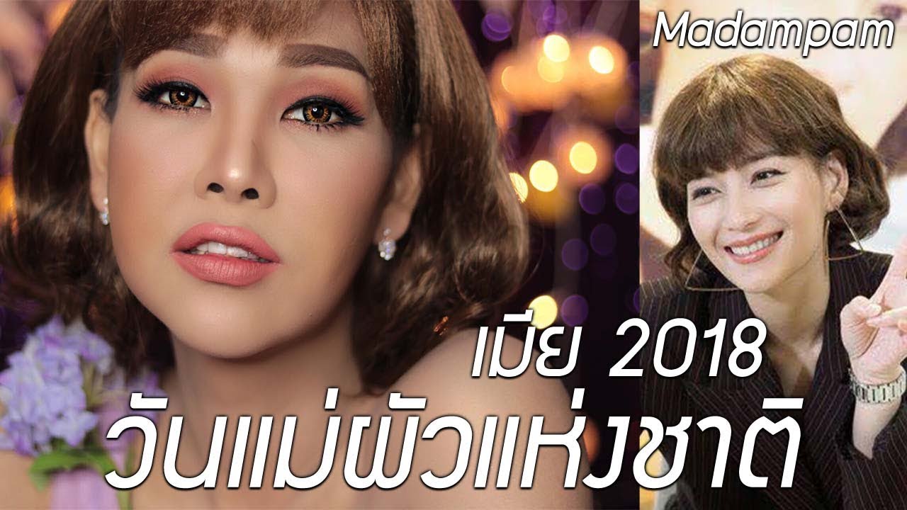 เมีย 2018 หาของขวัญให้แม่ผัววันแม่ แป้งทาแล้วสวยหน้าไม่เหี่ยว สาว30 40 50 60 ควรมี ปกปิดสว่างใส