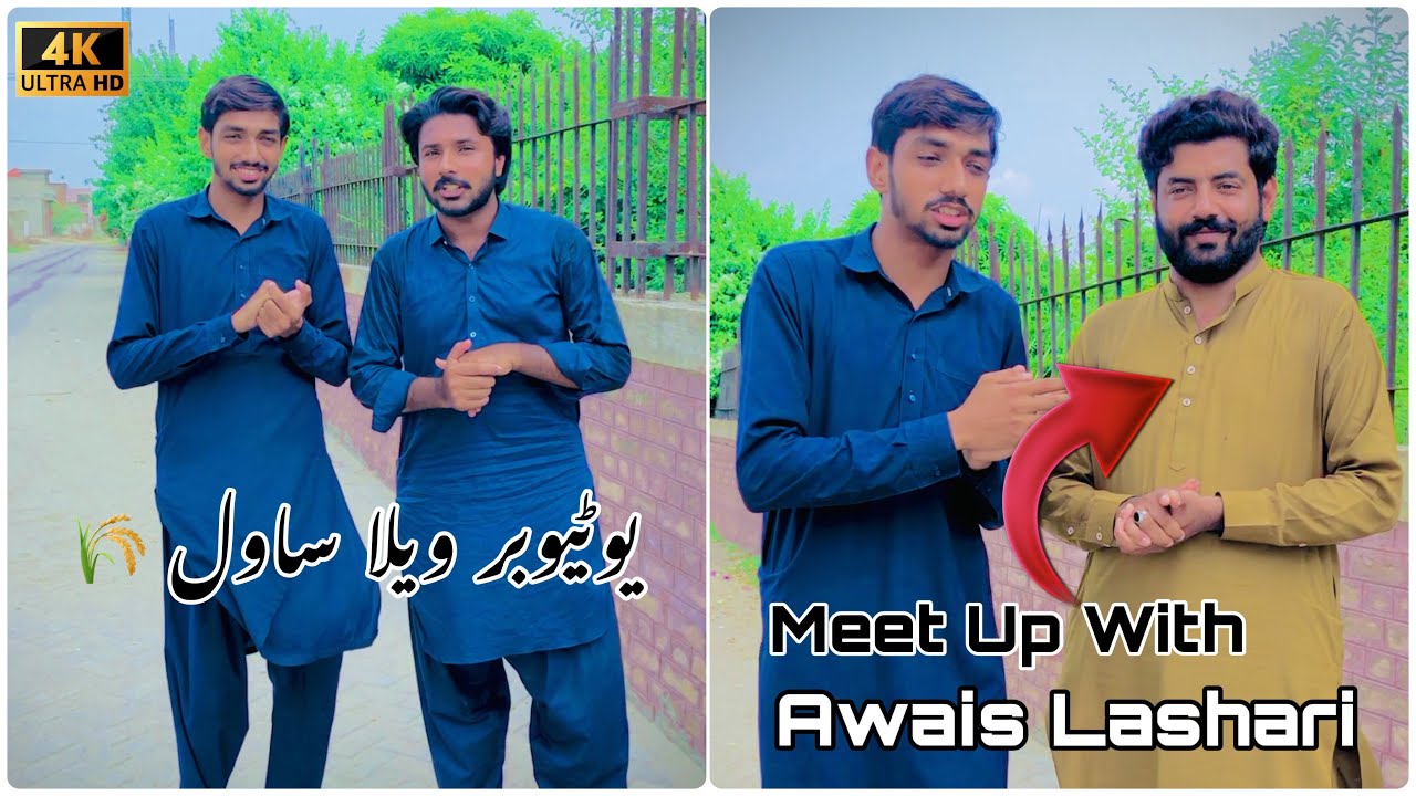 Meet Up With Awais Lashari | اویس بھائی سے فرسٹ ملاقات 🥰