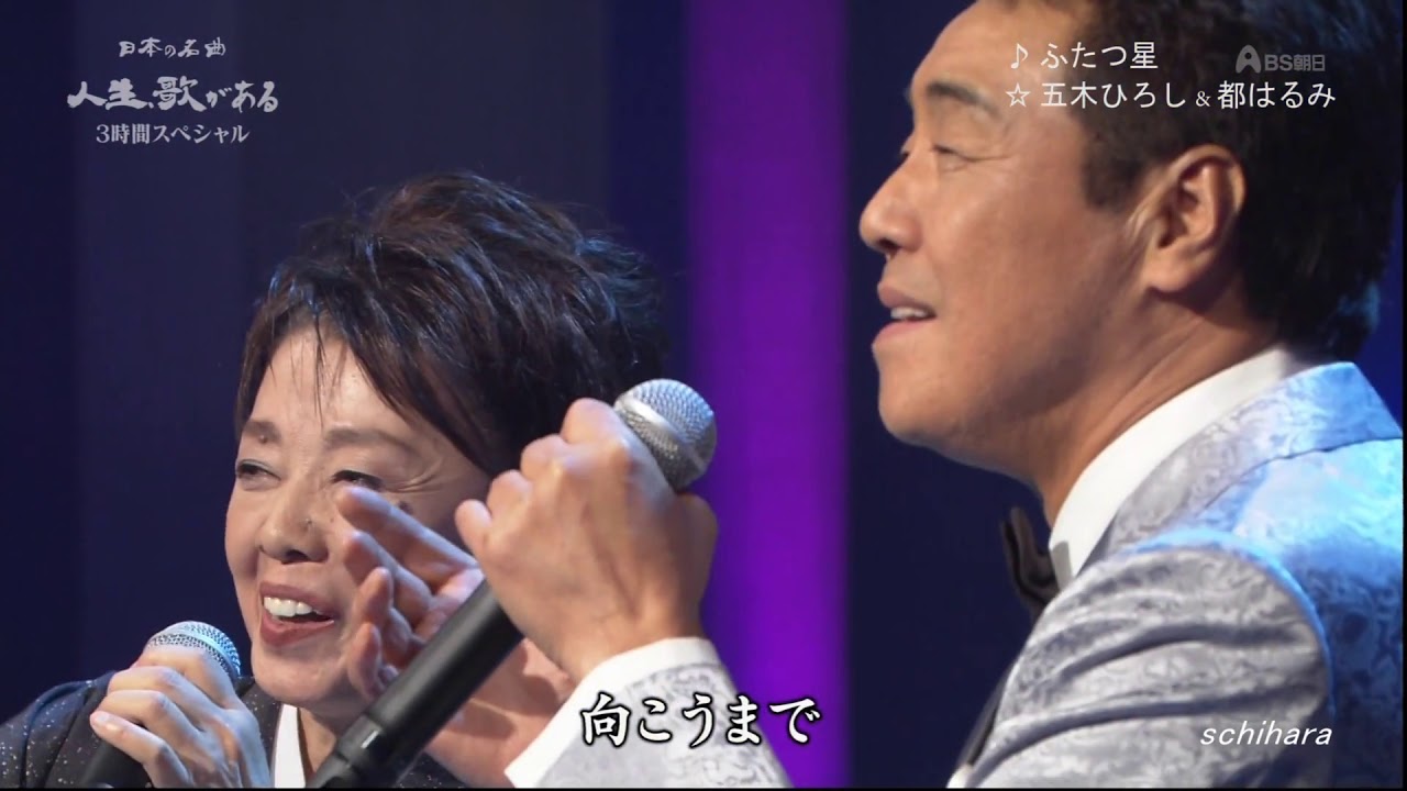 1194 ♪ ふたつ星　FLC　☆ 五木ひろし & 都はるみ ◇ 151216