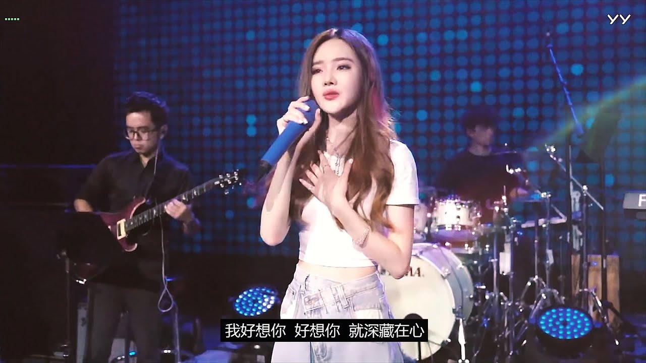 戴羽彤 - 我好想你【LIVE HOUSE/音力覺醒】