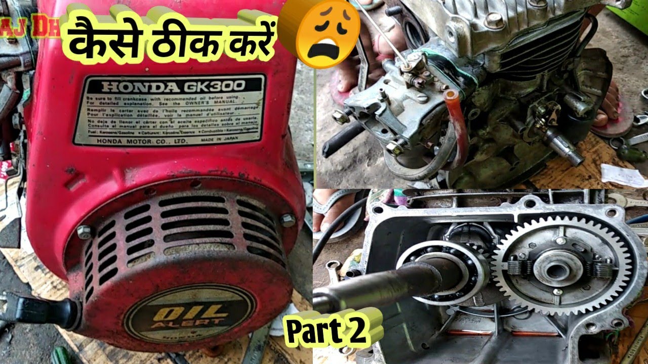 Birla Yamaha Engine Fitting | पेट्रोल जनरेटर इंजन कैसे खोलें फिट  करें | Honda Engine Fitting