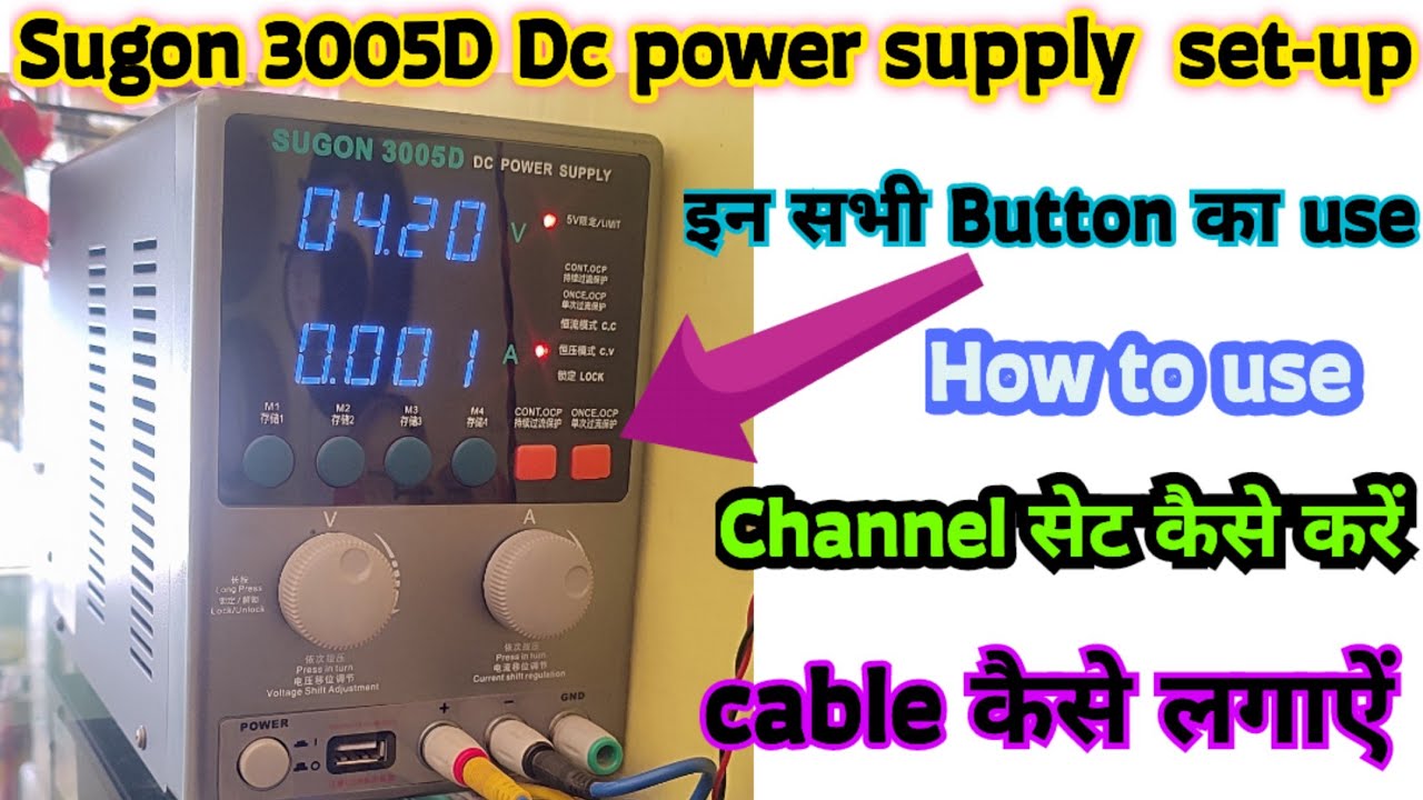 how to use sugon 3005d | sugon 3005d dc power supply use keise karen | dc power supply sugon 3005d