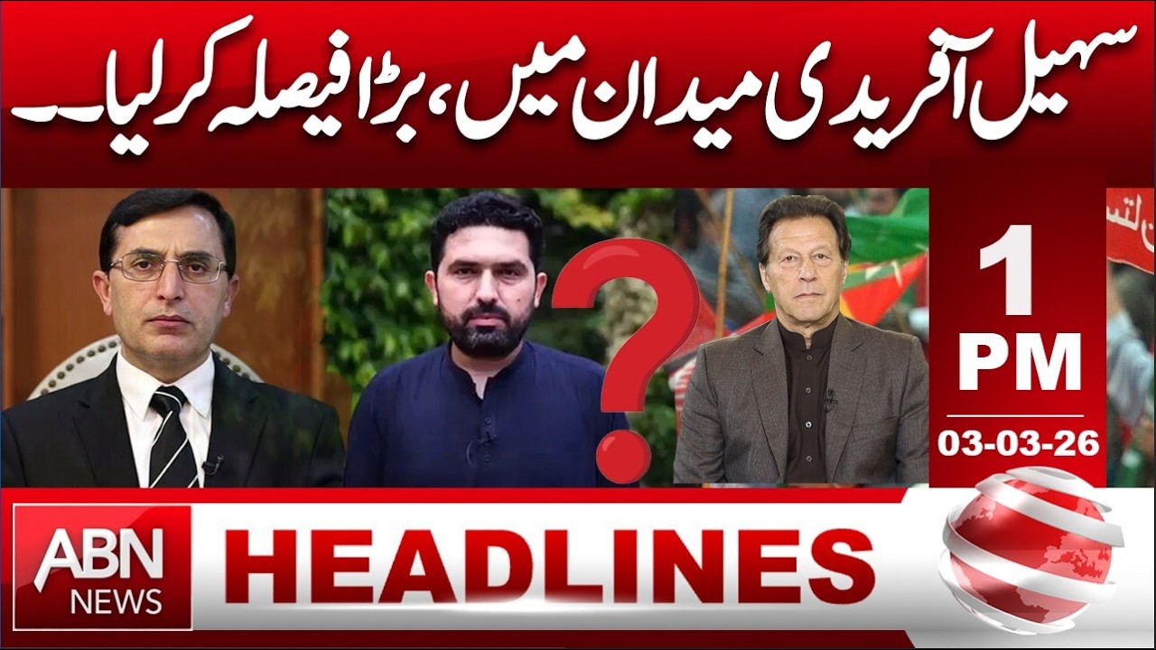 sohail afridi enters the field | makes a major decision | HEADLINES 01:00 PM | ABNNEWS
