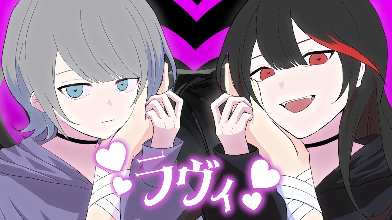 【悪友組】ラヴィ／なろ屋&times;KAITO 【歌ってみた】【めろぱか】