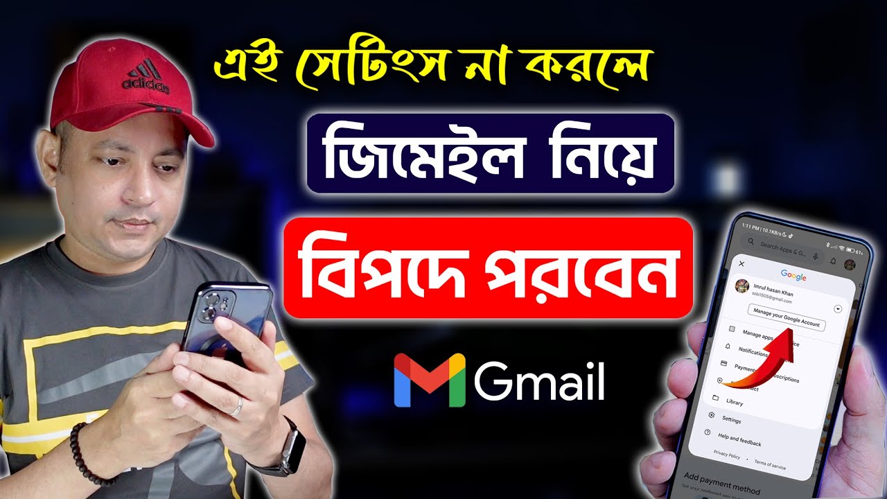 এই সেটিংস না করলে Gmail নিয়ে বিপদে পরবেন | Secure your Gmail account 2024 Bangla | Imrul Hasan Khan
