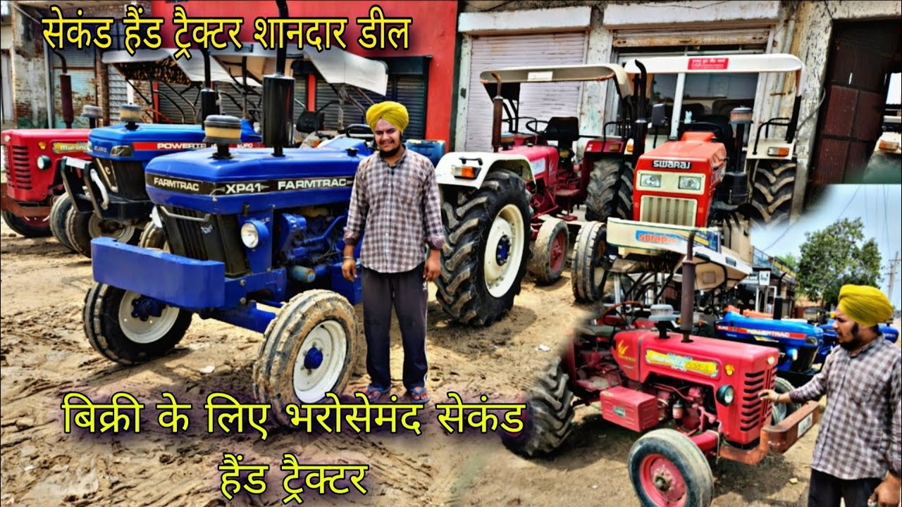 मात्र 85000 से ट्रैक्टर का प्राइस शुरू | Second hand tractor Hanumangarh