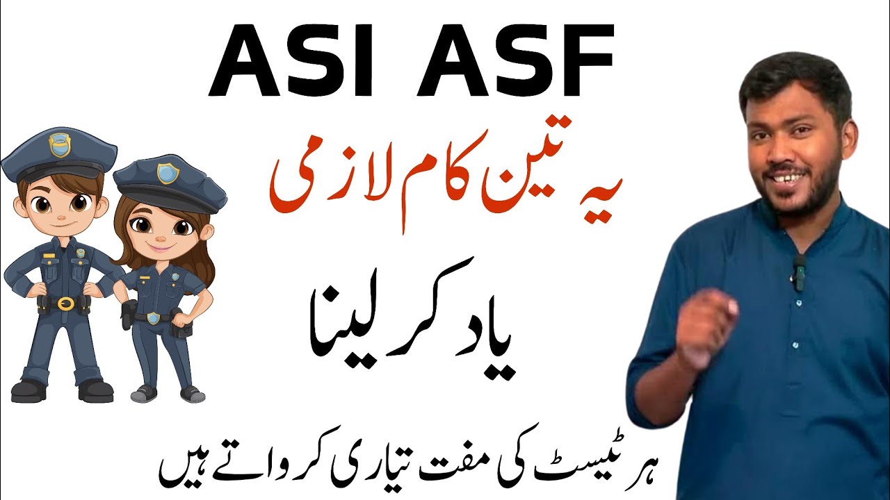 ASI ASF Written Test Preparation | Expert Guidance by Sir Waqar Waheed #asf
