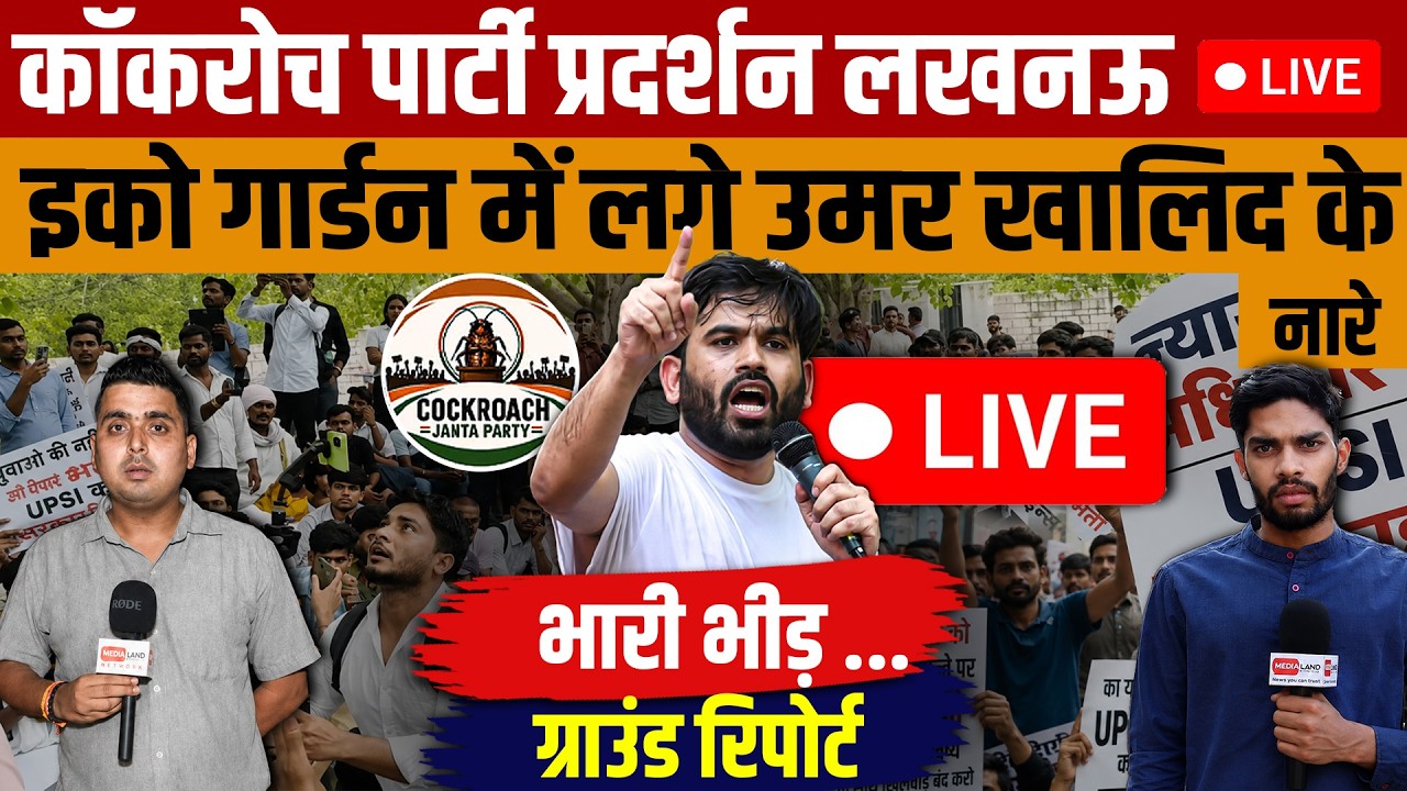 CJP Protest Lucknow Live | Eco Garden Protest Live | Abhijeet Dipke Lucknow live