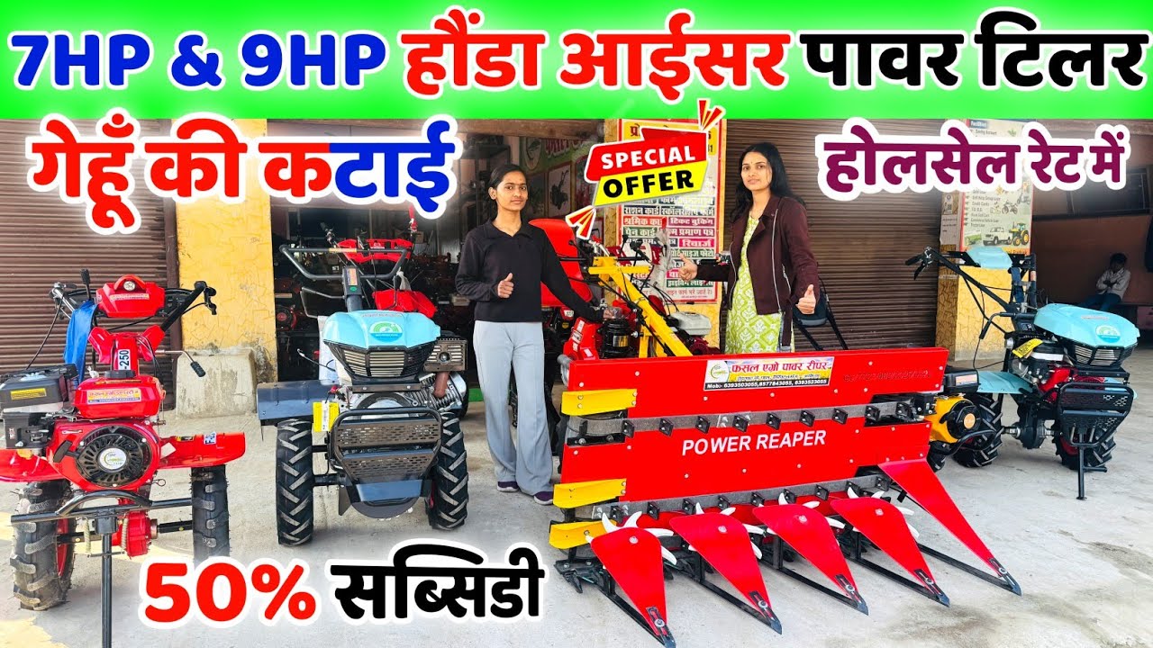 7HP & 9HP Honda Power Tiller Full Review | Back Rotary | Power Weeder | 5hp Reaper Price 2026