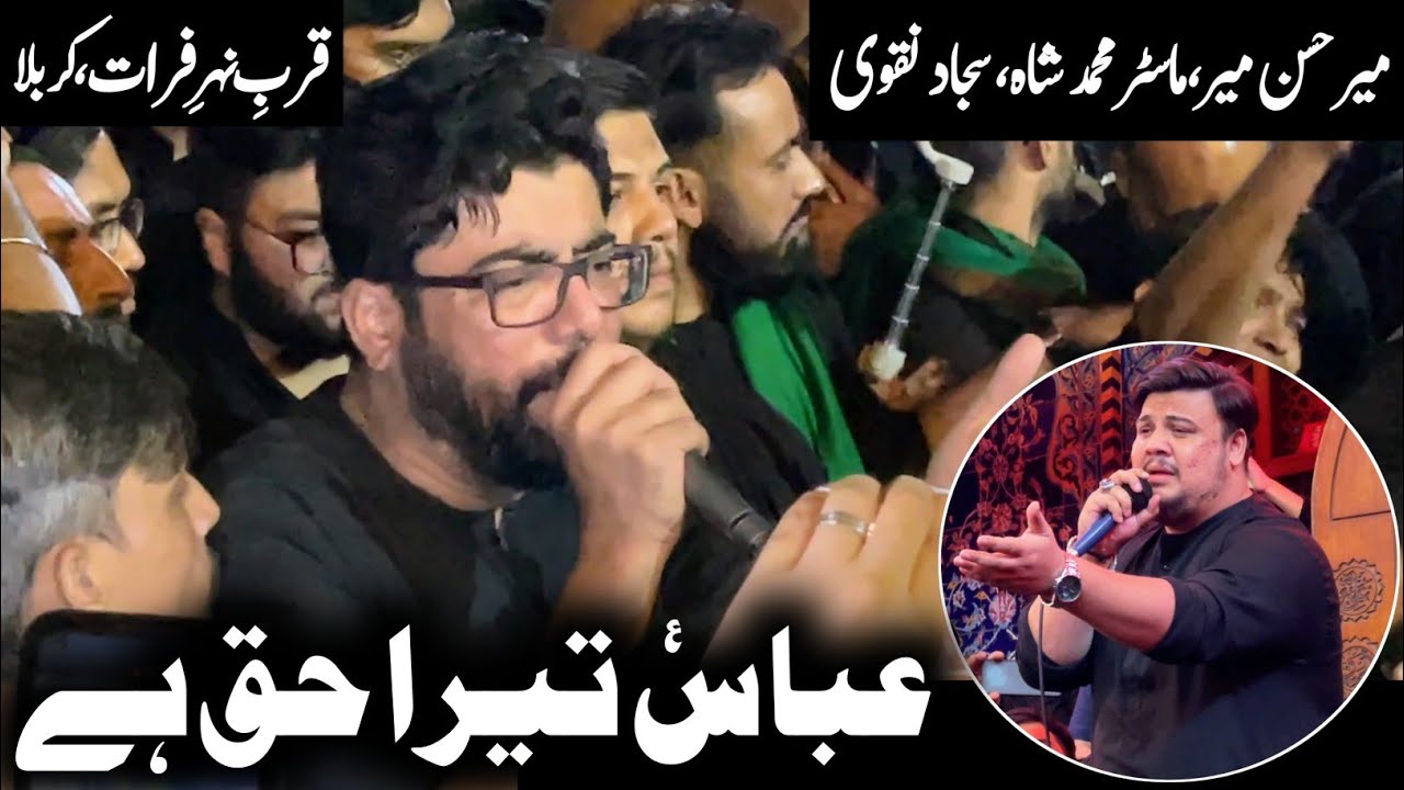 Abbas Tera Haq Hai Zamana Tujhe Roye | Mir Hasan Mir | Master Muhammad Shah | Noha Mola Abbas