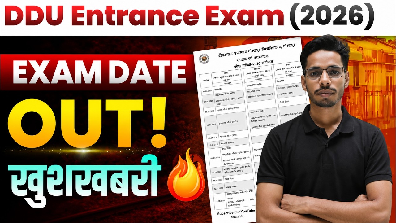 🔥 DDU Entrance Exam 2026 Exam Date OUT? | Time Table Released | Full Update