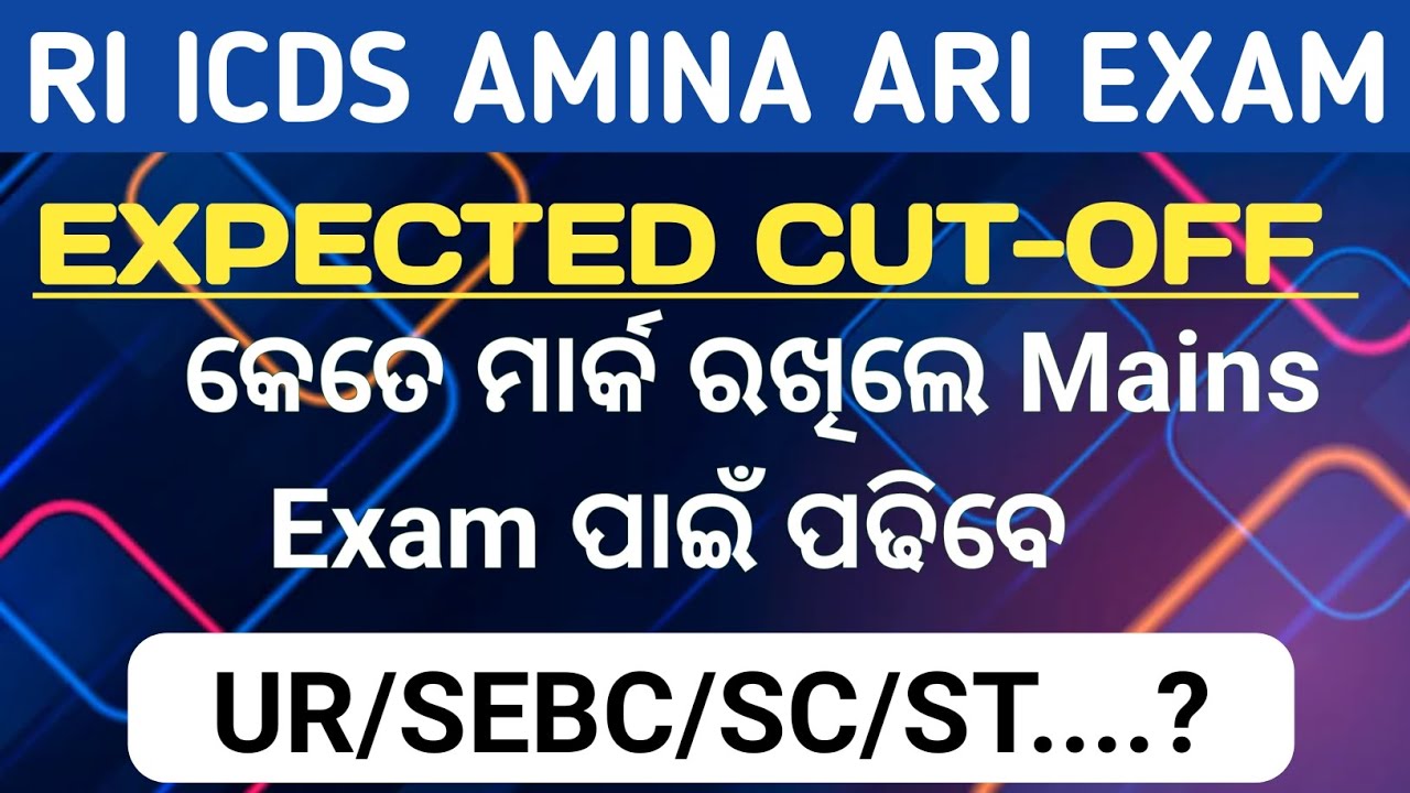 OSSSC RI AMINA ARI Expected Cut-Off 2025 || OSSSC Result published date #osssc_revenueinspector