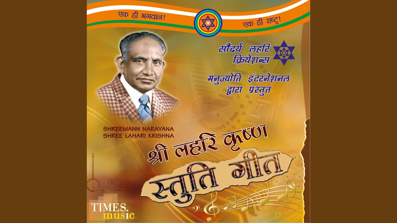 Dharti Mein Ek Utsav