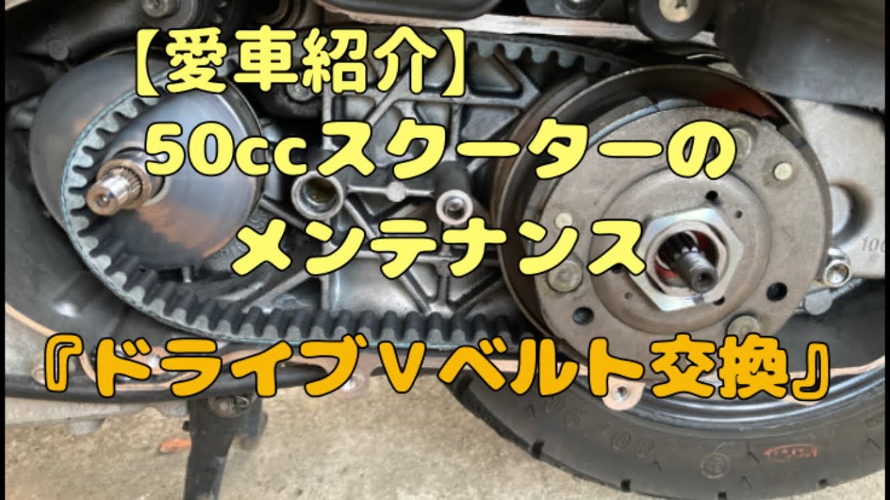 【愛車紹介】レッツ5のエンジン止まった😂　リコール対象だったので対策部品を交換をしました！