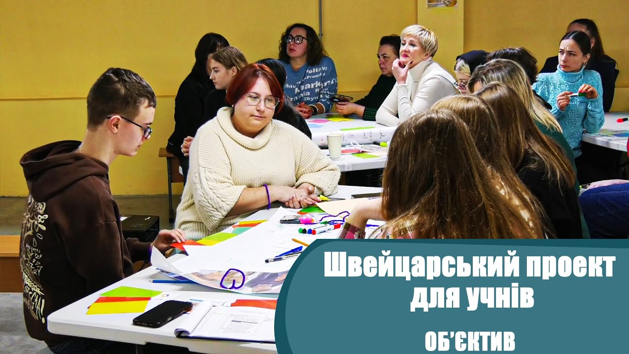 Для учнів старших класів провели захід з профорієнтації. Об’єктив. 20.01.2026