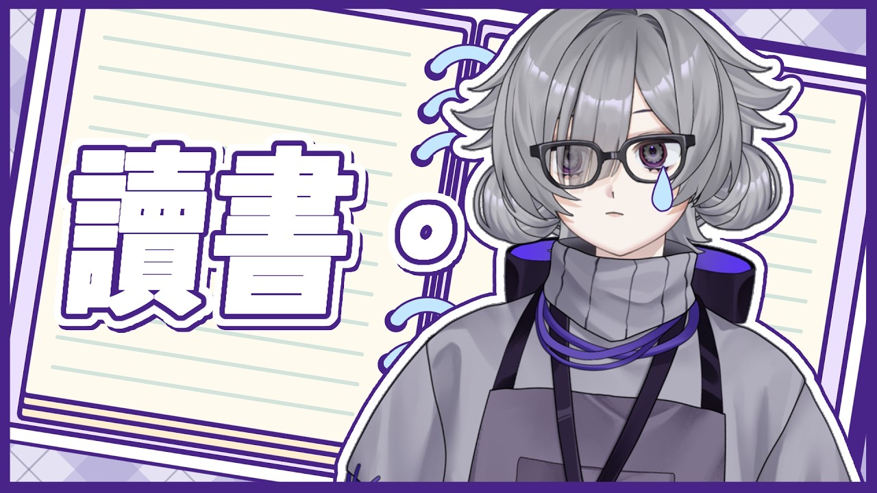 【 #蛸宮實驗中 】今天的課題是生命徵象測量和雜談【蛸宮綿子】
