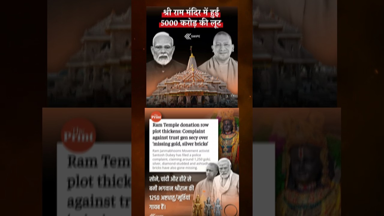 Ram Temple Fund's Scam 🧐⁉️