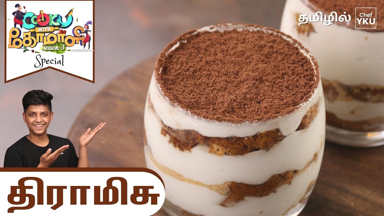 Cook with Comali recipe | Tiramisu recipe in Tamil | CWC recipe in Tamil | Easy Tiramisu recipe