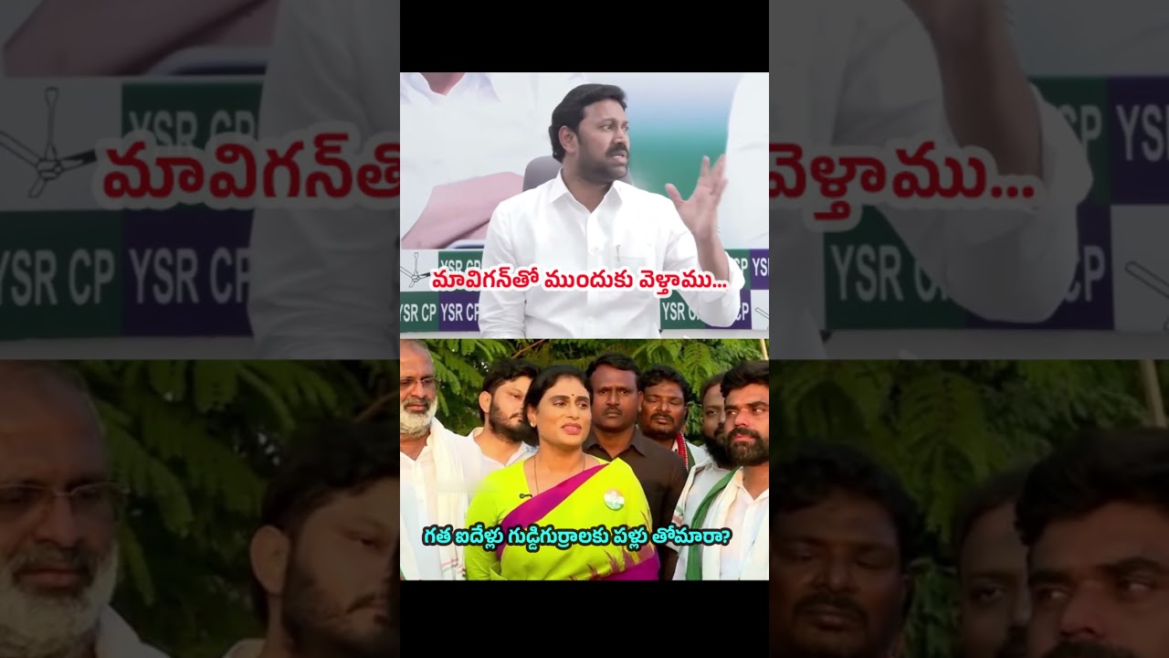YS Sharmila&rsquo;s Strong Rebuttal to MP YS Avinash Reddy Regarding the Amaravati Capital Issue