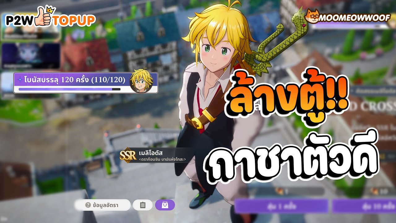🔴[LIVE] 7บาป Origin EP2: เมลิโอดัสต้องมาละ