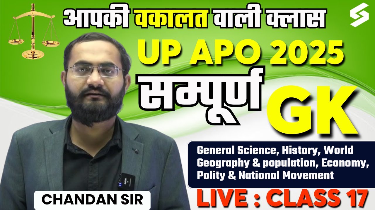 Complete GK Preparation For UP APO 2025 Exam | GK For UP APO 2025 Exam | Part 17 | By Chandan Sir